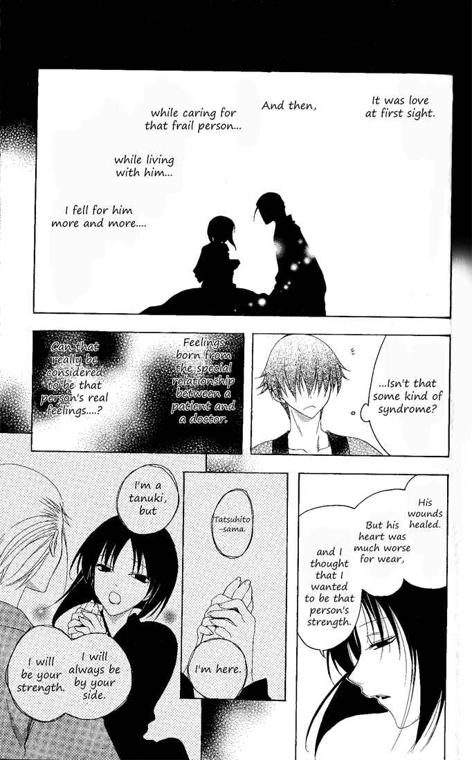 Page 6 Chapter 134 Itsuwaribito Utsuho