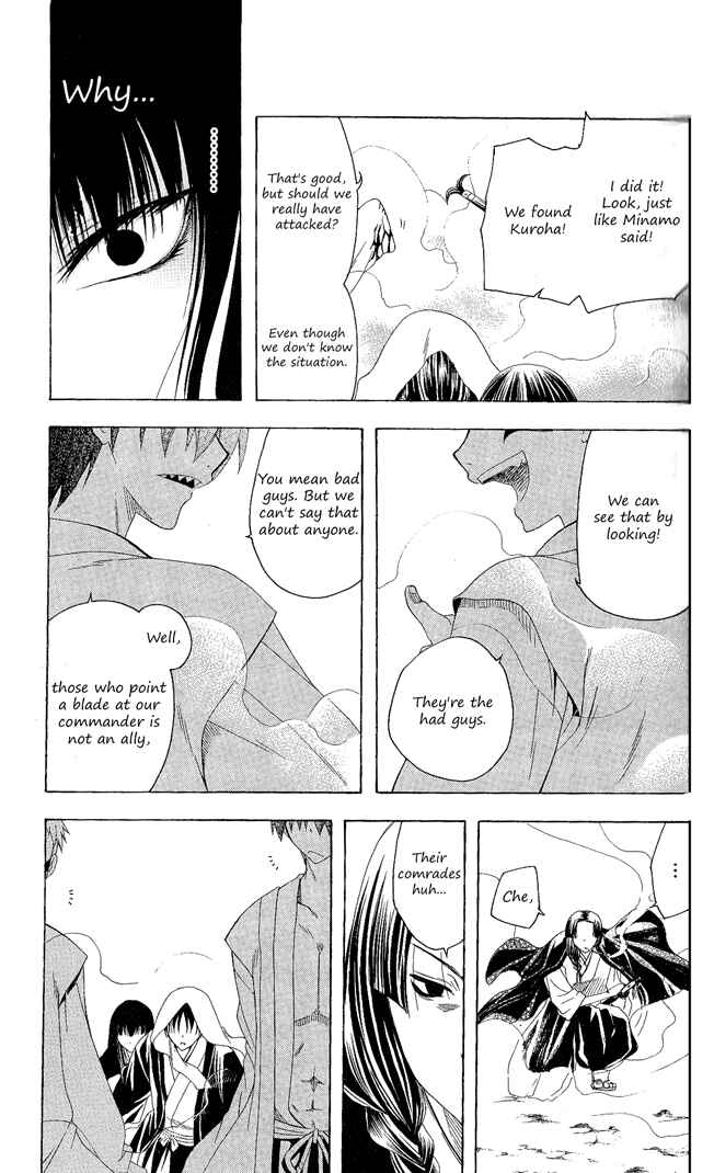Page 12 Chapter 95 Itsuwaribito Utsuho
