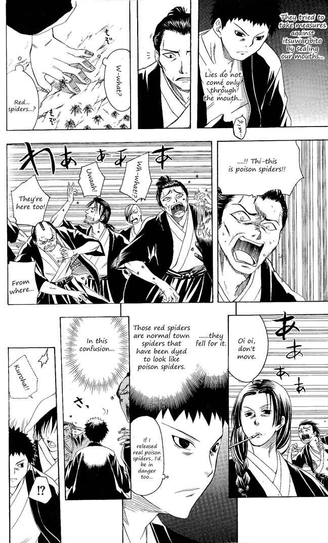 Page 7 Chapter 95 Itsuwaribito Utsuho
