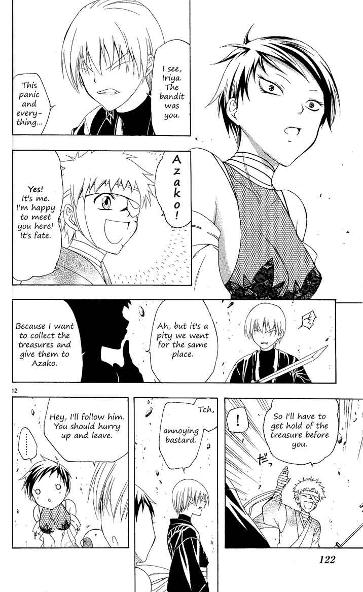 Page 12 Chapter 84 Itsuwaribito Utsuho