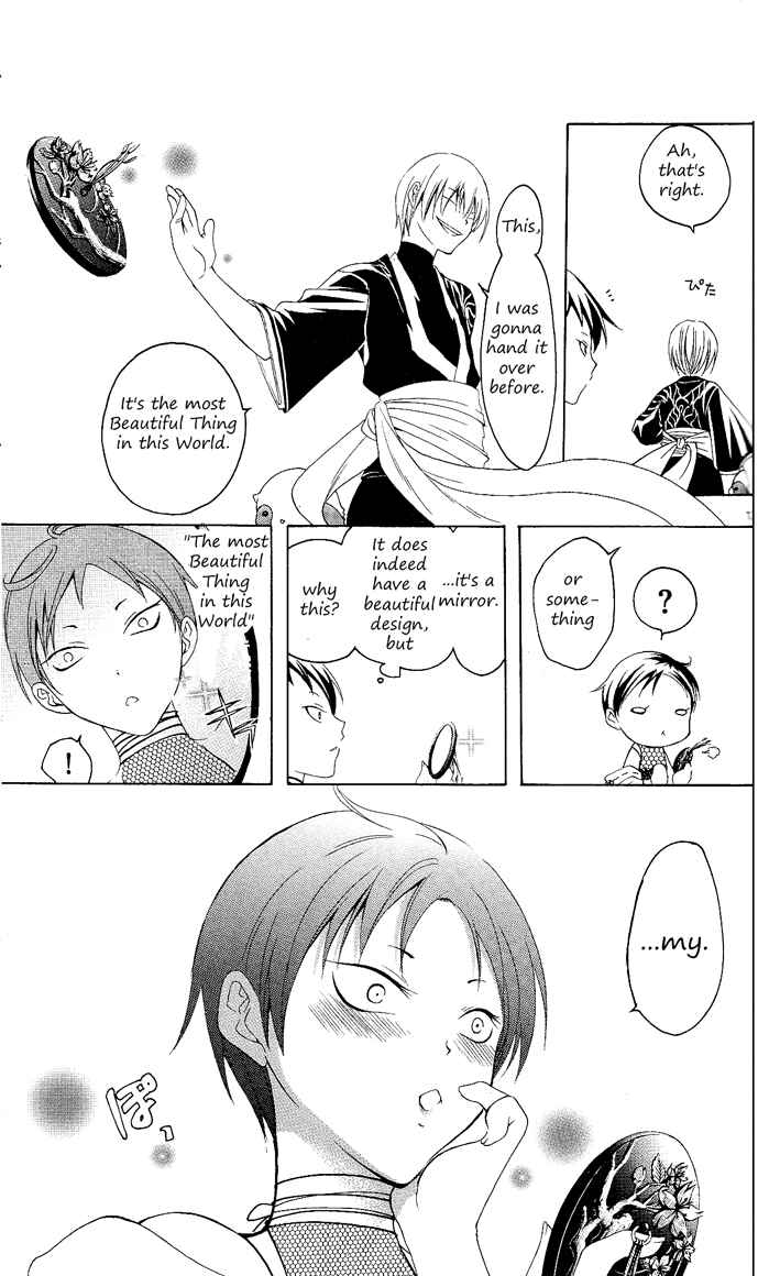 Page 13 Chapter 84 Itsuwaribito Utsuho