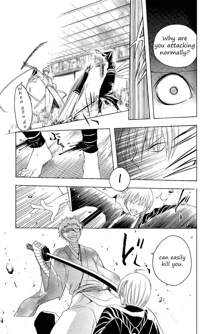 Page 17 Chapter 84 Itsuwaribito Utsuho