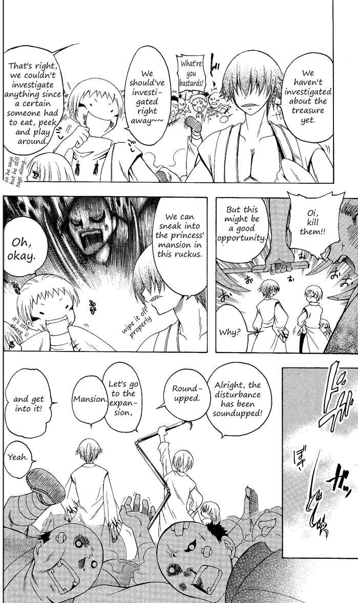 Page 8 Chapter 84 Itsuwaribito Utsuho