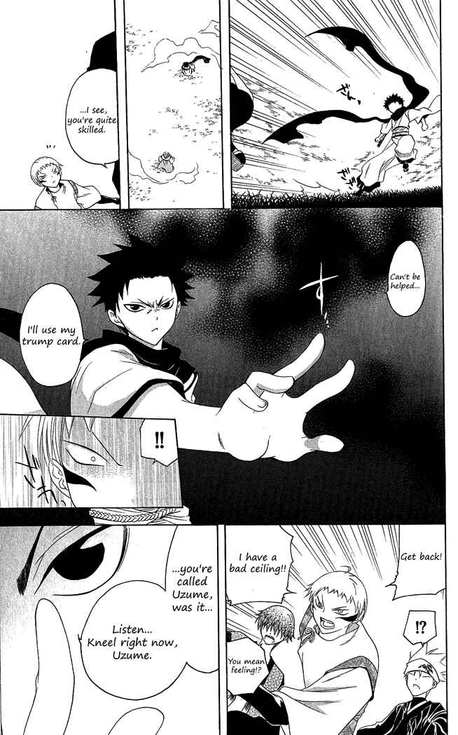 Page 13 Chapter 114 Itsuwaribito Utsuho