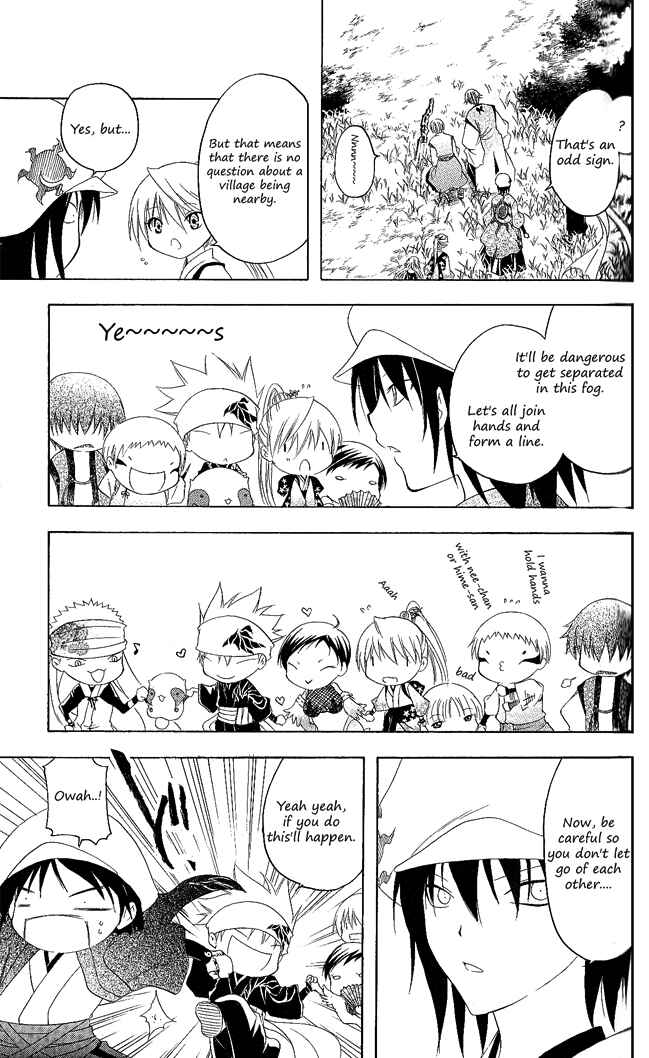 Page 5 Chapter 114 Itsuwaribito Utsuho