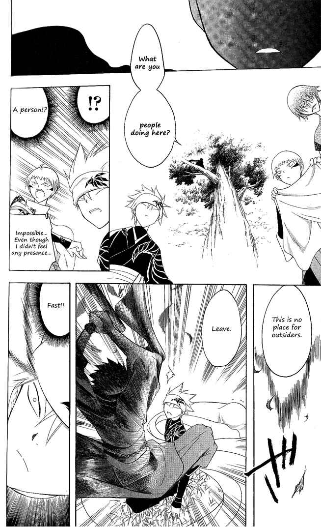 Page 8 Chapter 114 Itsuwaribito Utsuho