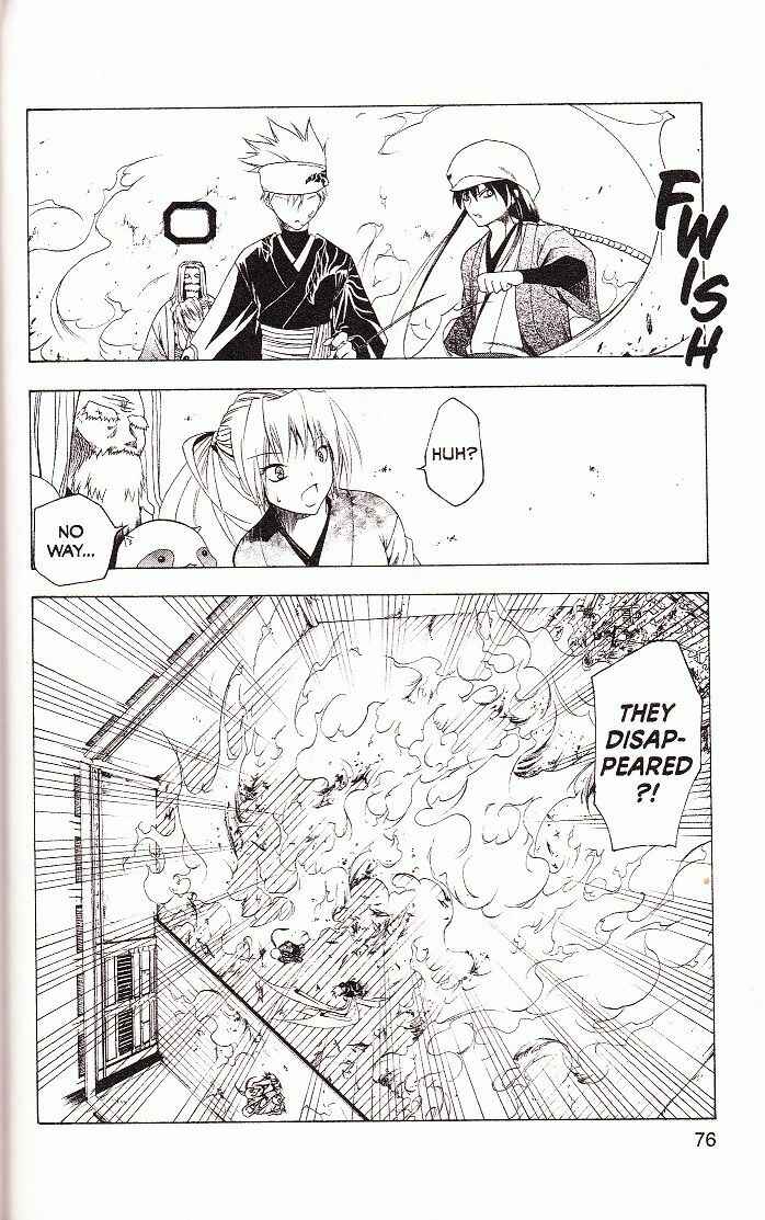 Page 8 Chapter 31 Itsuwaribito Utsuho
