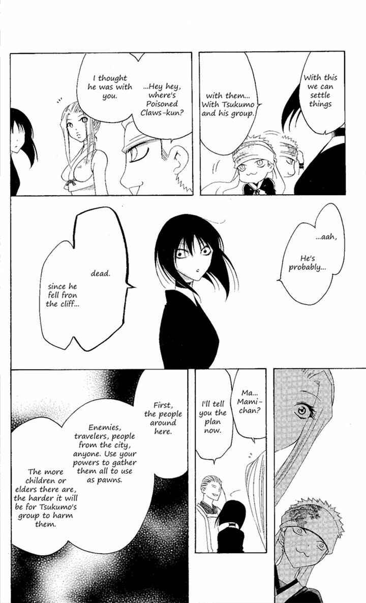 Page 2 Chapter 135 Itsuwaribito Utsuho