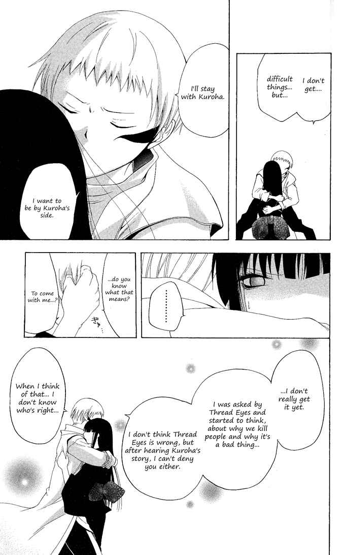 Page 11 Chapter 97 Itsuwaribito Utsuho