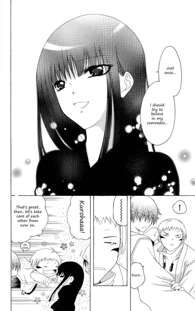 Page 16 Chapter 97 Itsuwaribito Utsuho