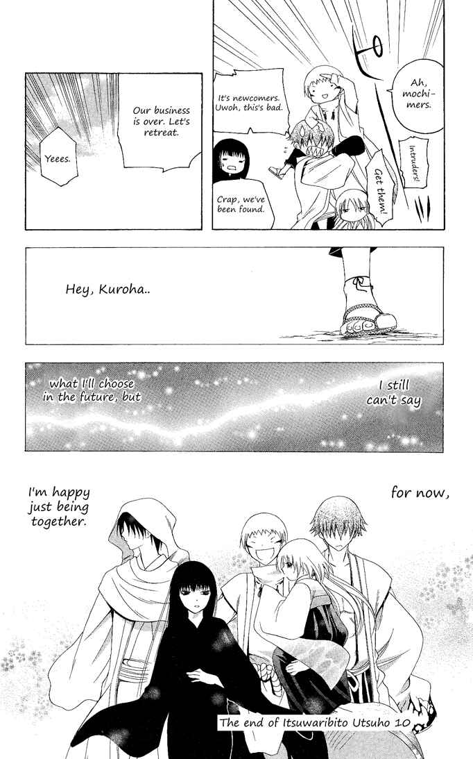 Page 18 Chapter 97 Itsuwaribito Utsuho