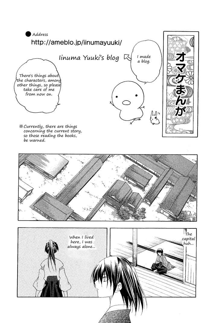 Page 19 Chapter 97 Itsuwaribito Utsuho