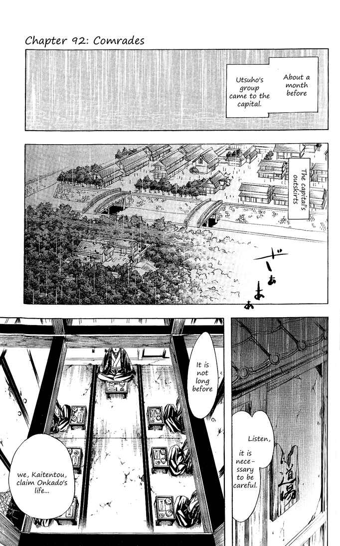 Page 1 Chapter 92 Itsuwaribito Utsuho