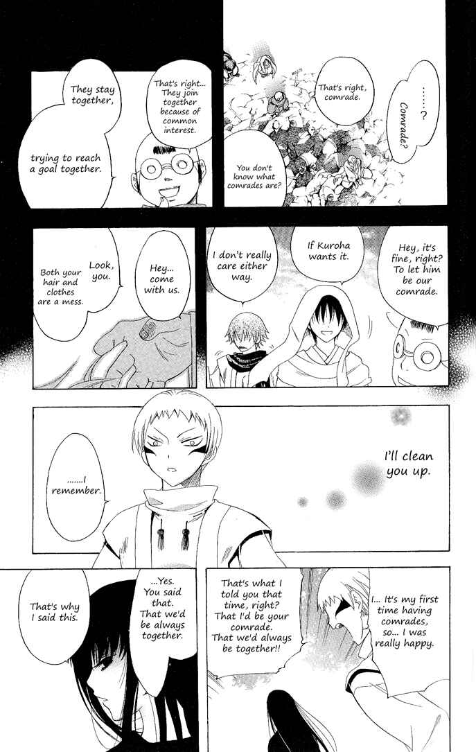 Page 10 Chapter 92 Itsuwaribito Utsuho