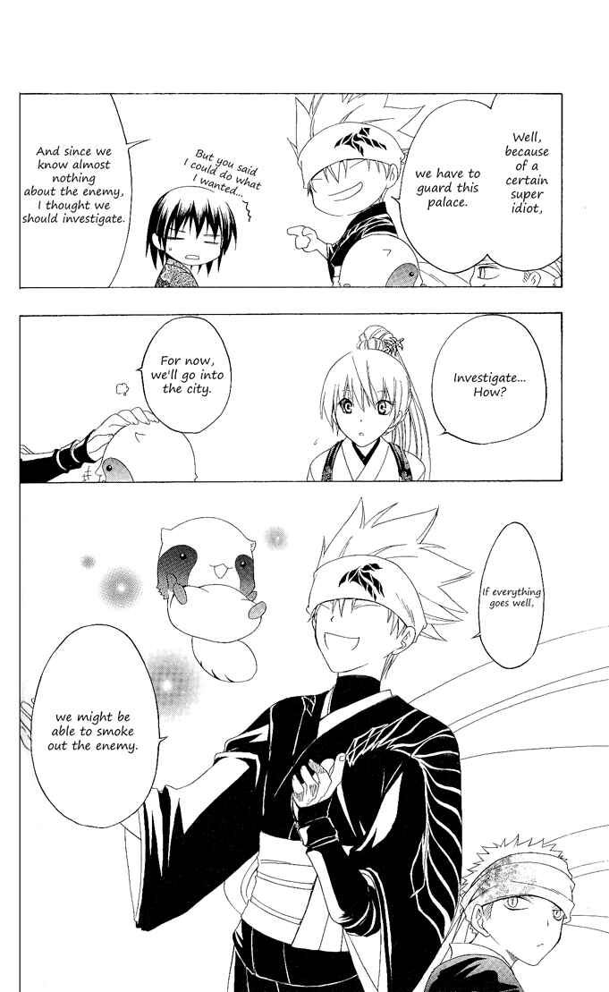Page 17 Chapter 92 Itsuwaribito Utsuho