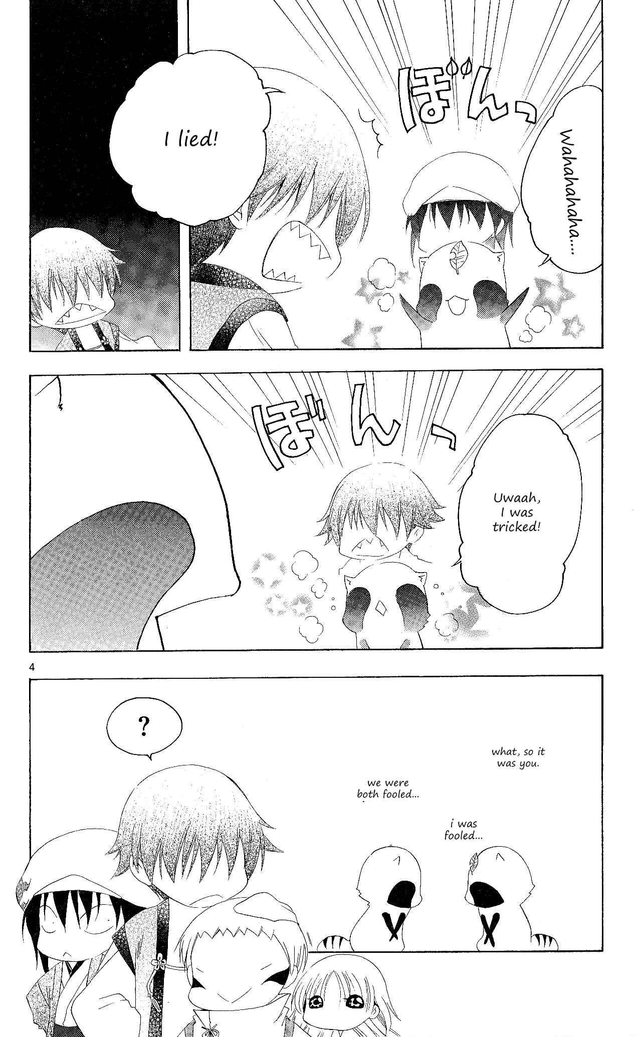 Page 23 Chapter 127 Itsuwaribito Utsuho