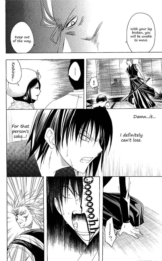 Page 10 Chapter 108 Itsuwaribito Utsuho