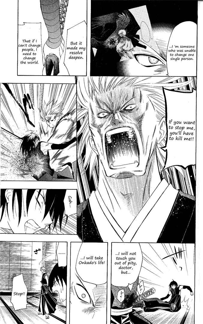 Page 13 Chapter 108 Itsuwaribito Utsuho