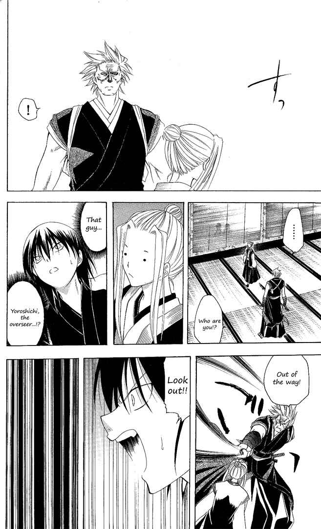 Page 14 Chapter 108 Itsuwaribito Utsuho