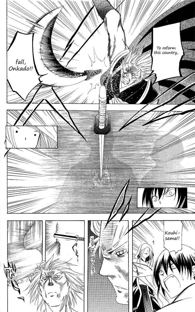 Page 20 Chapter 108 Itsuwaribito Utsuho