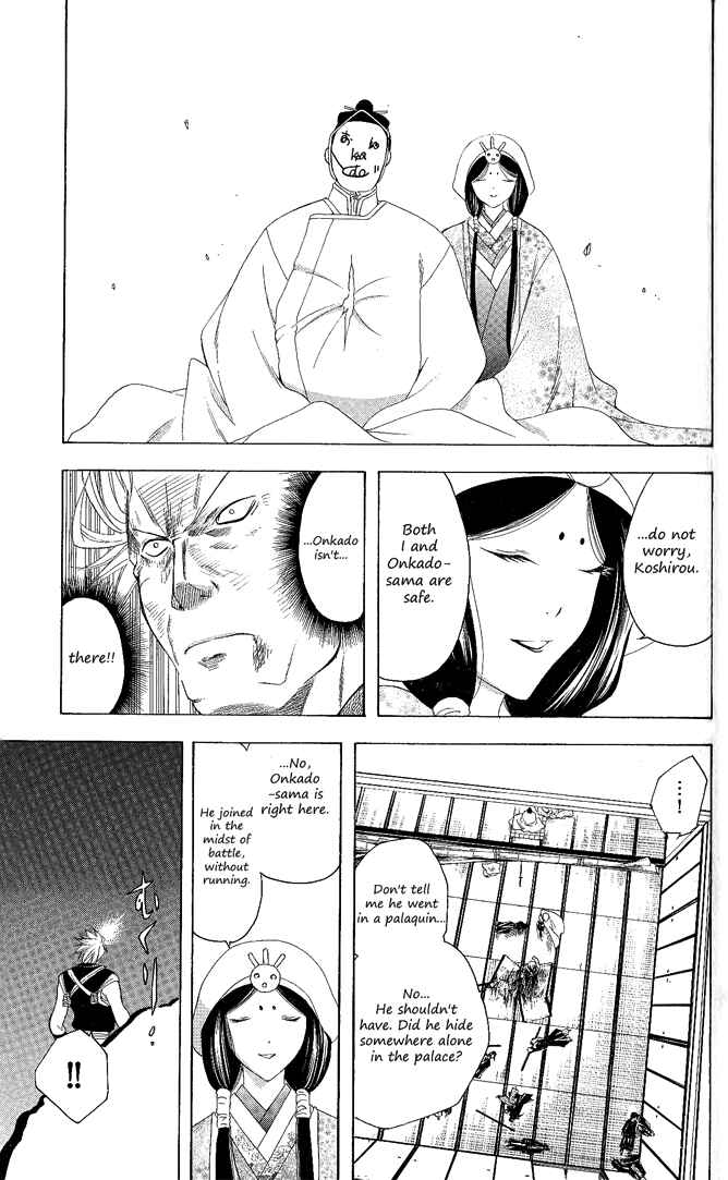 Page 21 Chapter 108 Itsuwaribito Utsuho