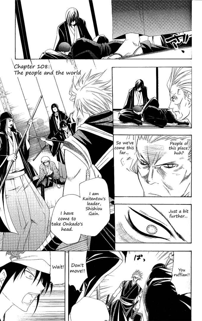 Page 5 Chapter 108 Itsuwaribito Utsuho