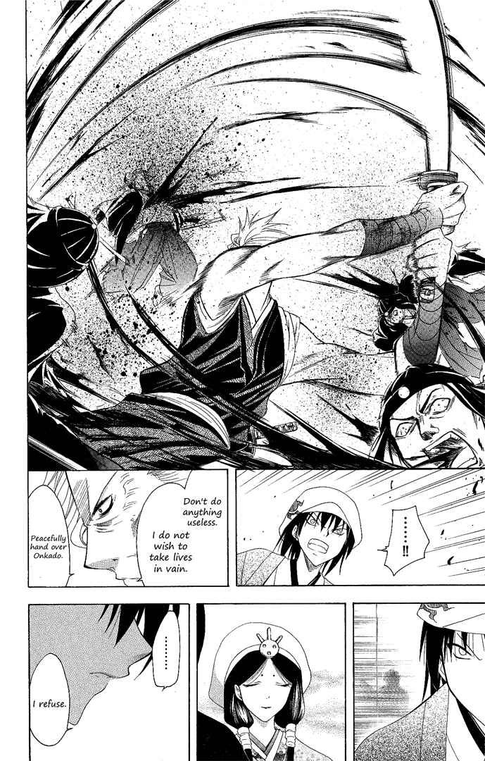 Page 6 Chapter 108 Itsuwaribito Utsuho