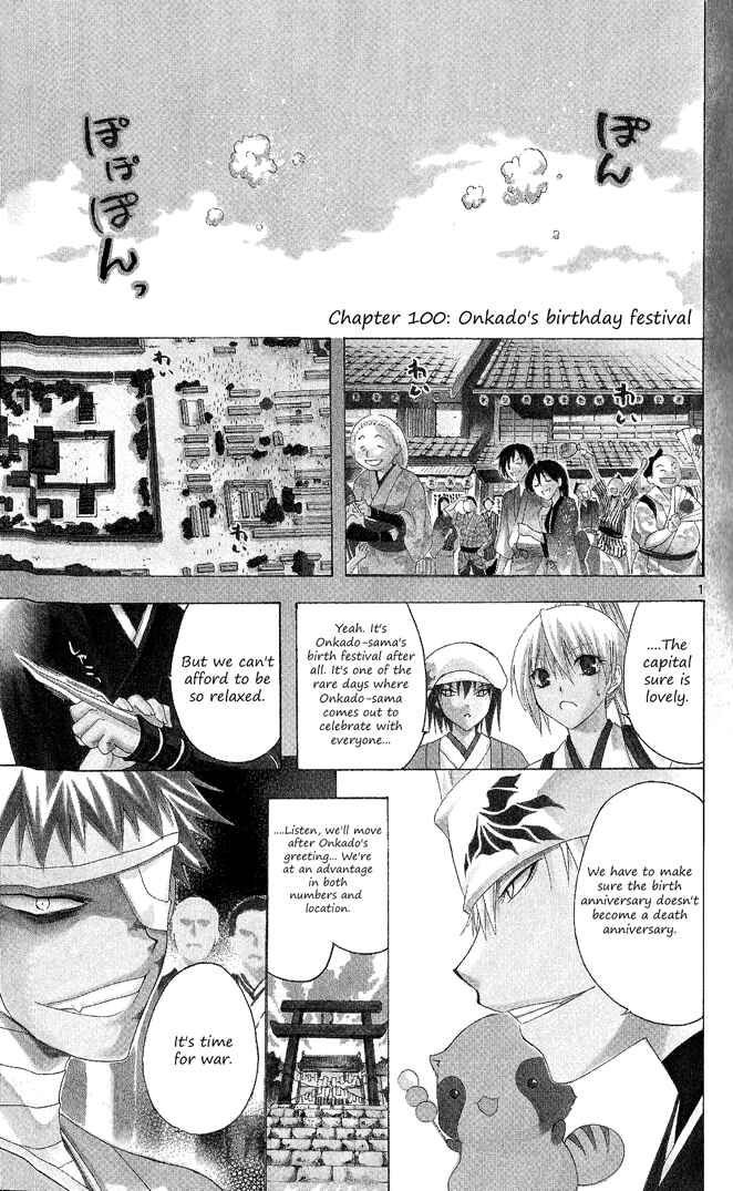 Page 1 Chapter 100 Itsuwaribito Utsuho
