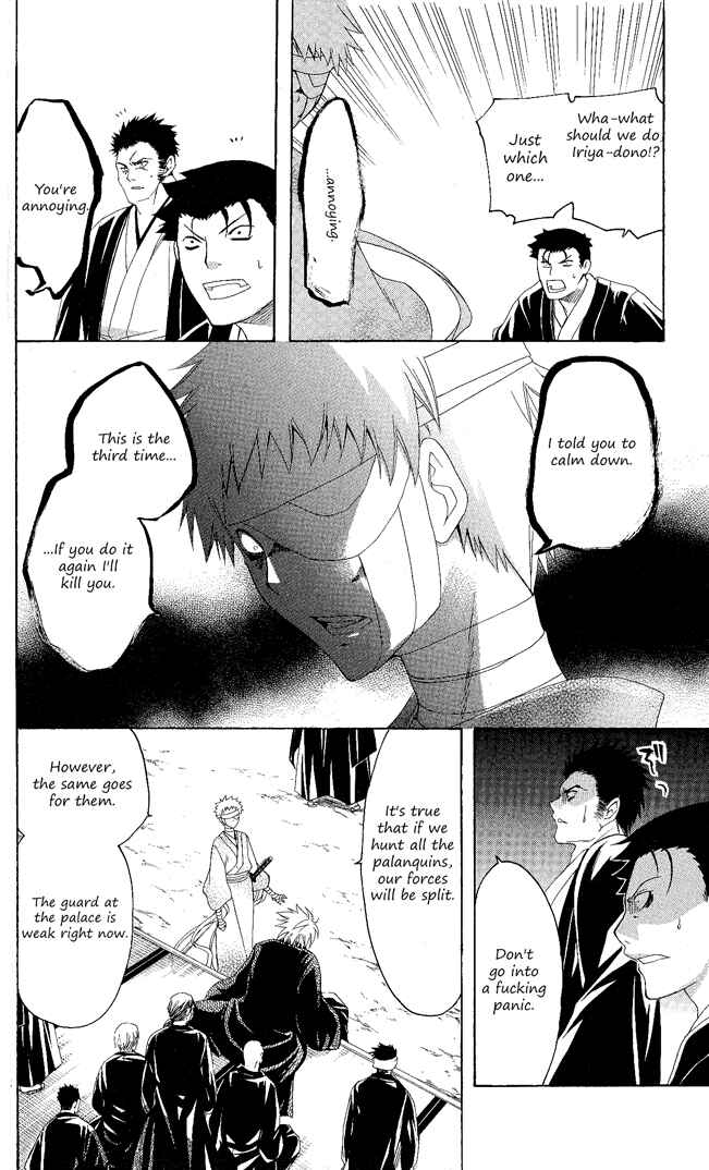 Page 11 Chapter 100 Itsuwaribito Utsuho