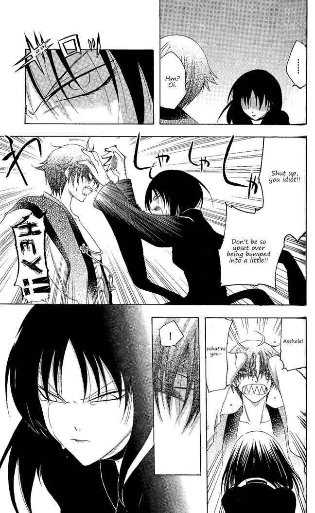 Page 14 Chapter 130 Itsuwaribito Utsuho
