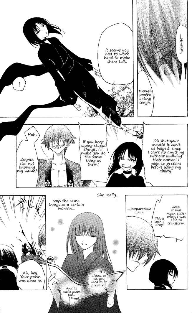 Page 18 Chapter 130 Itsuwaribito Utsuho