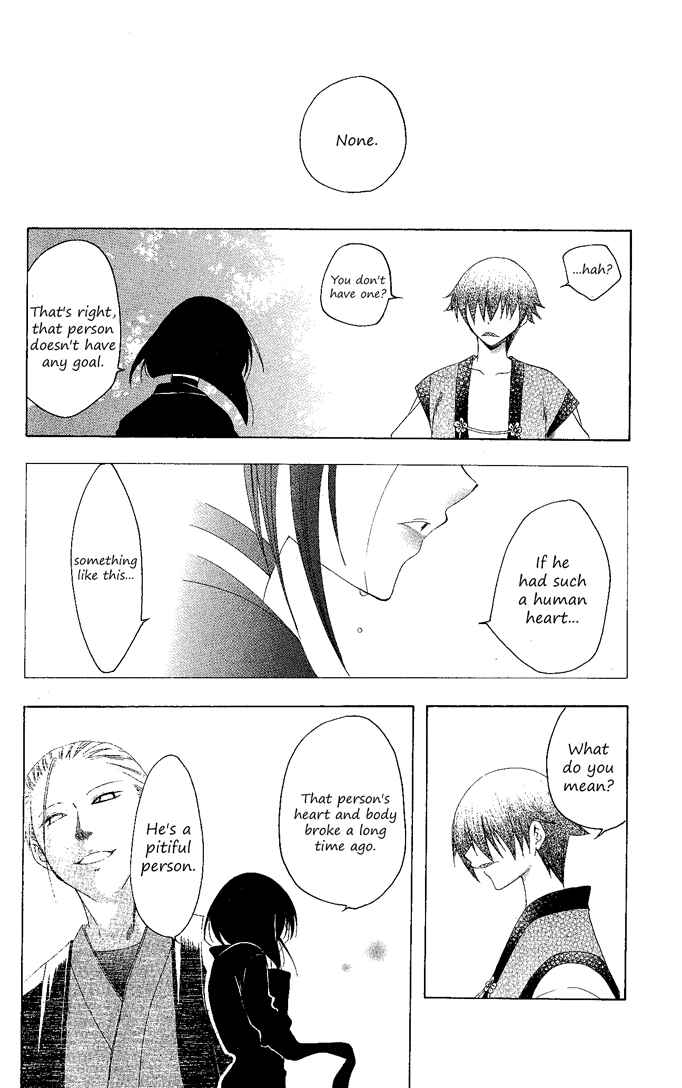Page 13 Chapter 133 Itsuwaribito Utsuho