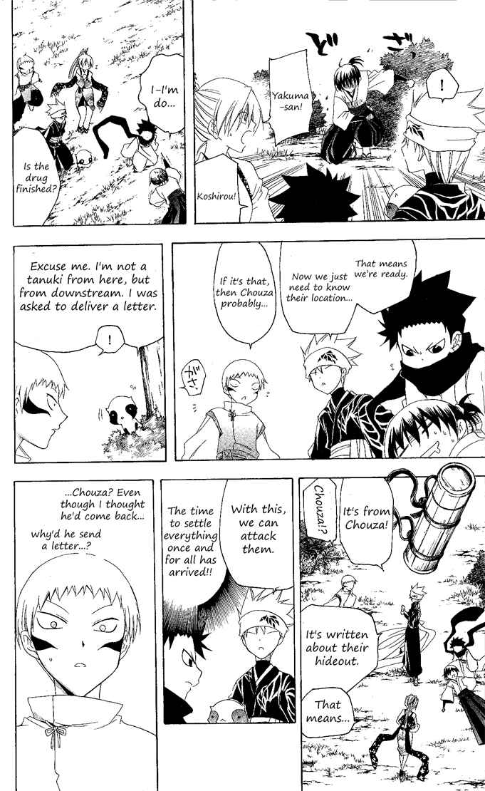 Page 19 Chapter 133 Itsuwaribito Utsuho