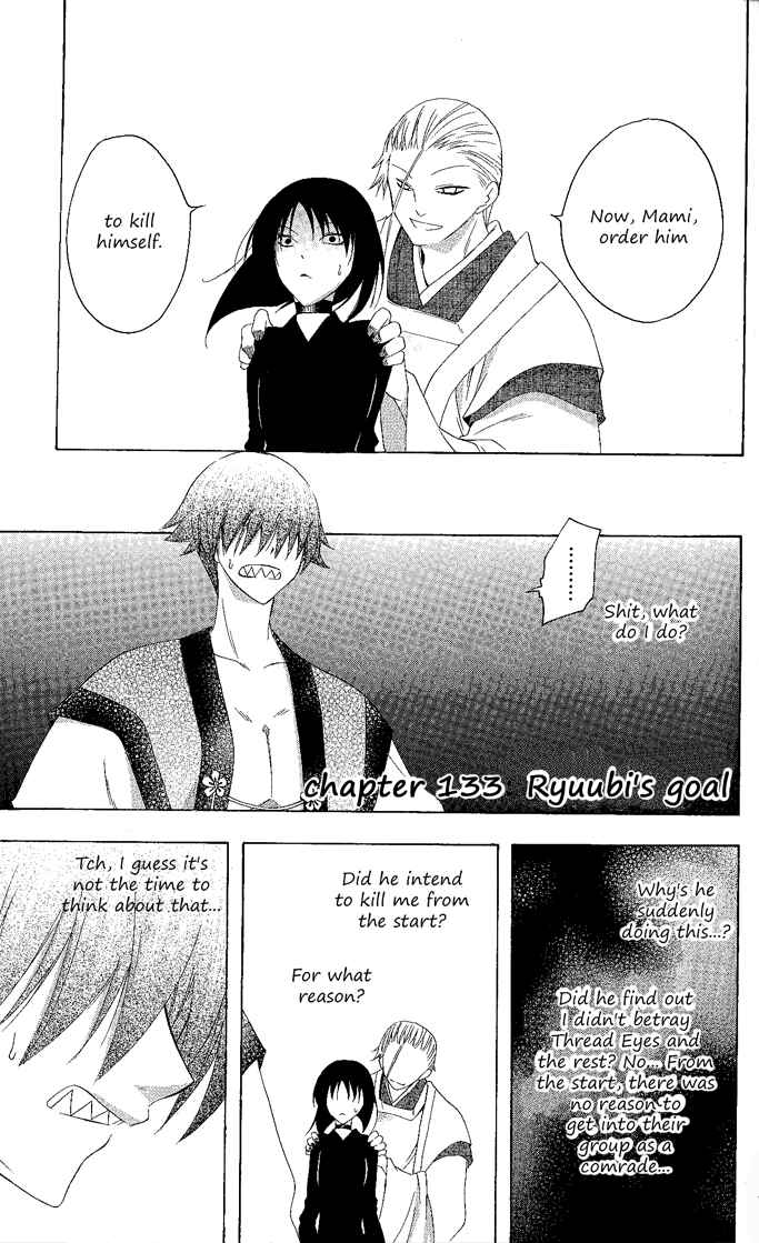 Page 2 Chapter 133 Itsuwaribito Utsuho