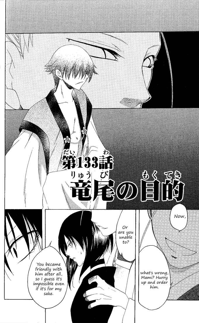 Page 3 Chapter 133 Itsuwaribito Utsuho