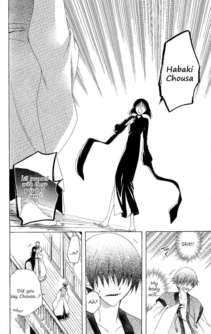 Page 5 Chapter 133 Itsuwaribito Utsuho