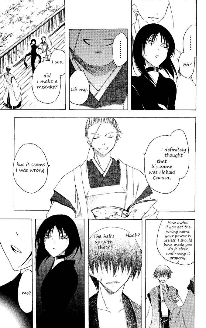 Page 6 Chapter 133 Itsuwaribito Utsuho