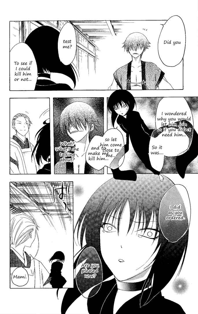 Page 7 Chapter 133 Itsuwaribito Utsuho