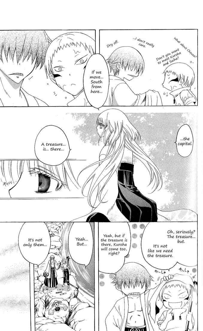 Page 8 Chapter 90 Itsuwaribito Utsuho