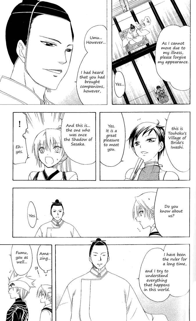 Page 12 Chapter 91 Itsuwaribito Utsuho