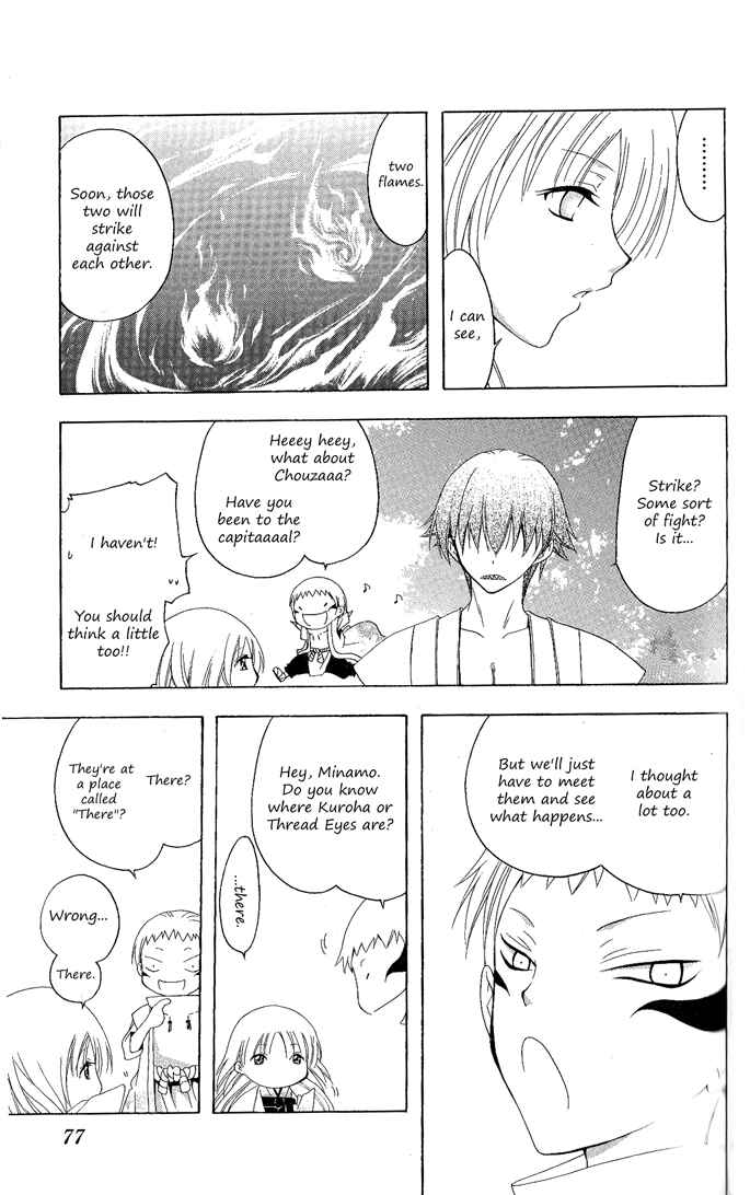 Page 18 Chapter 91 Itsuwaribito Utsuho