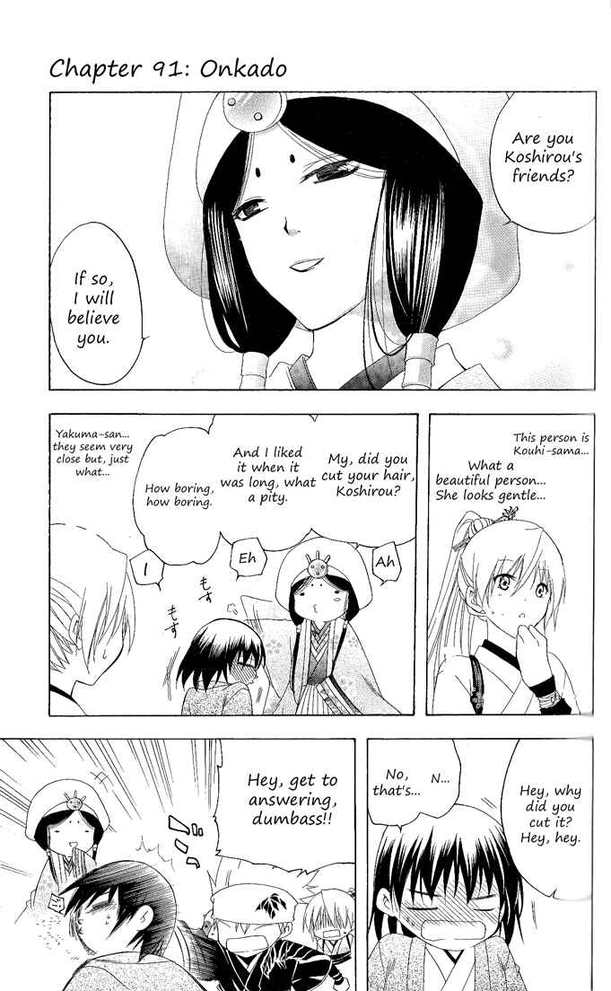 Page 2 Chapter 91 Itsuwaribito Utsuho