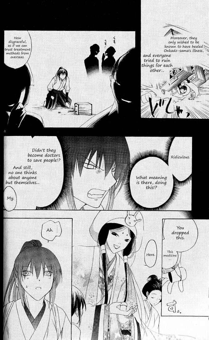 Page 5 Chapter 91 Itsuwaribito Utsuho