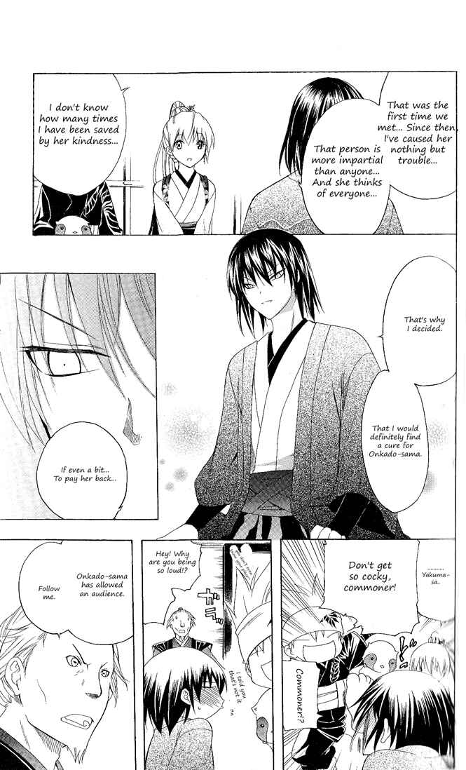 Page 6 Chapter 91 Itsuwaribito Utsuho