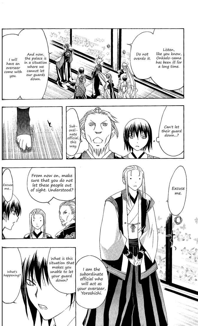 Page 7 Chapter 91 Itsuwaribito Utsuho