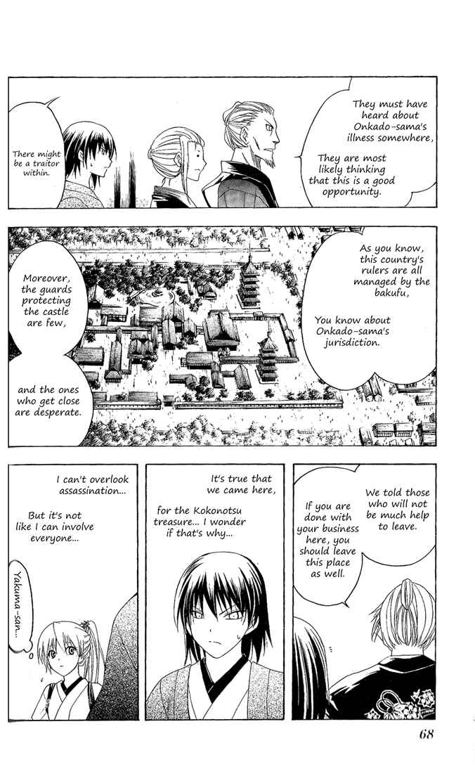 Page 9 Chapter 91 Itsuwaribito Utsuho