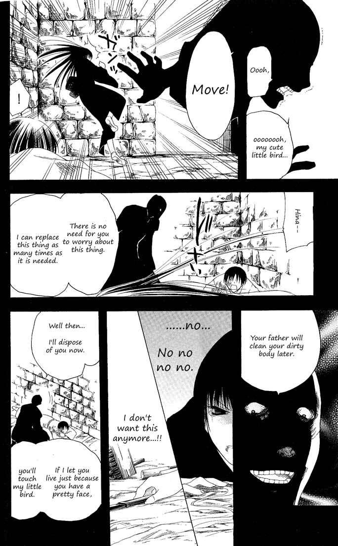 Page 16 Chapter 96 Itsuwaribito Utsuho