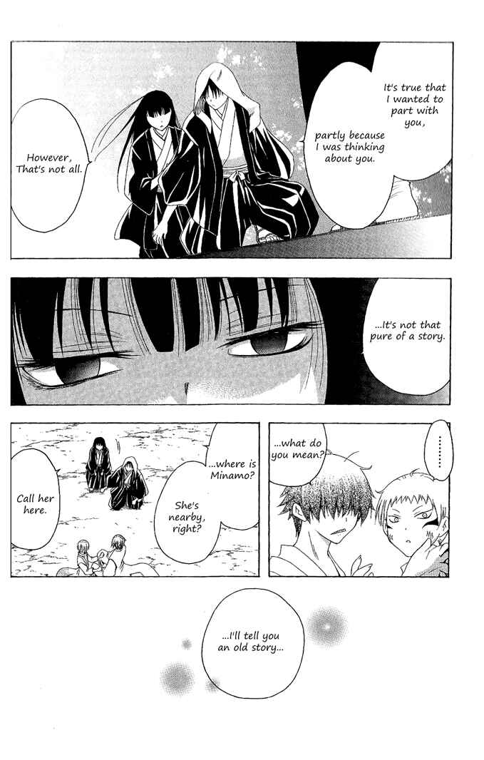 Page 4 Chapter 96 Itsuwaribito Utsuho