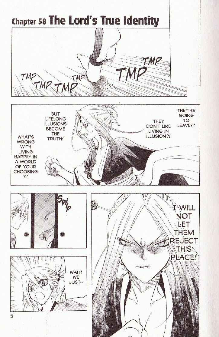 Page 3 Chapter 58 Itsuwaribito Utsuho