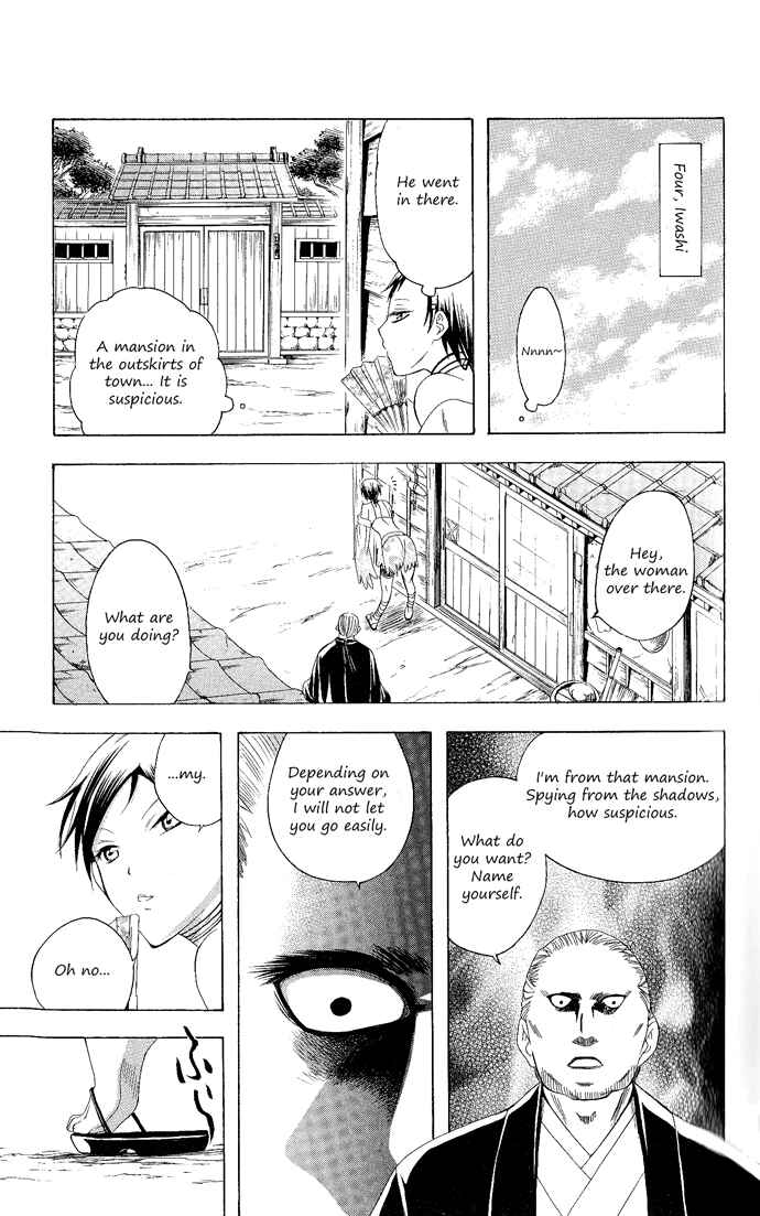 Page 13 Chapter 93 Itsuwaribito Utsuho
